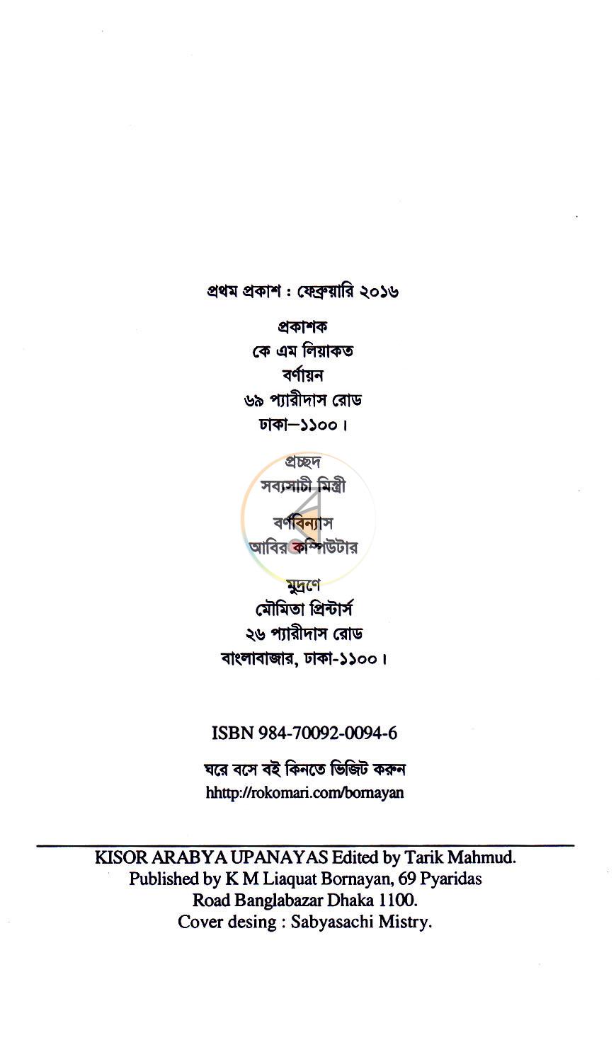 পাতা 3