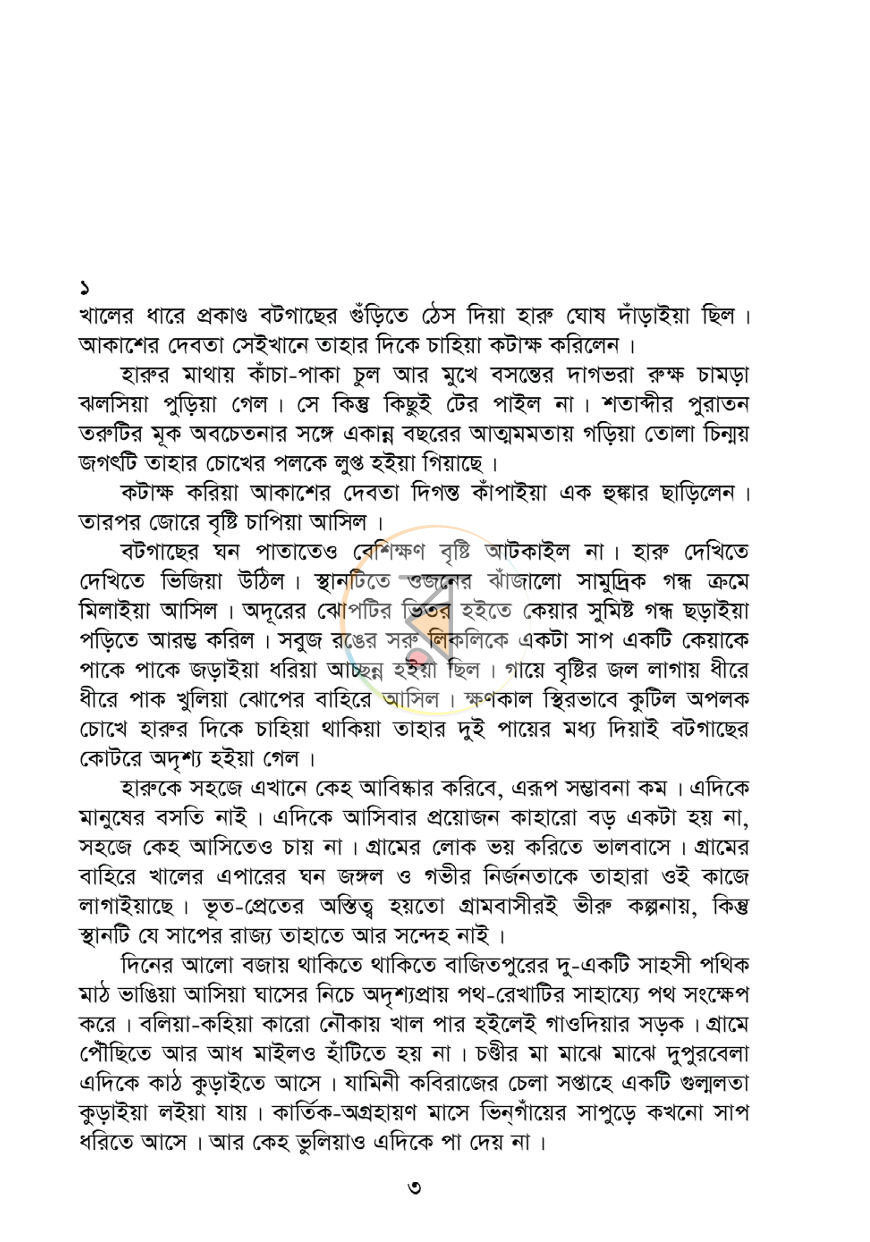 পাতা 2