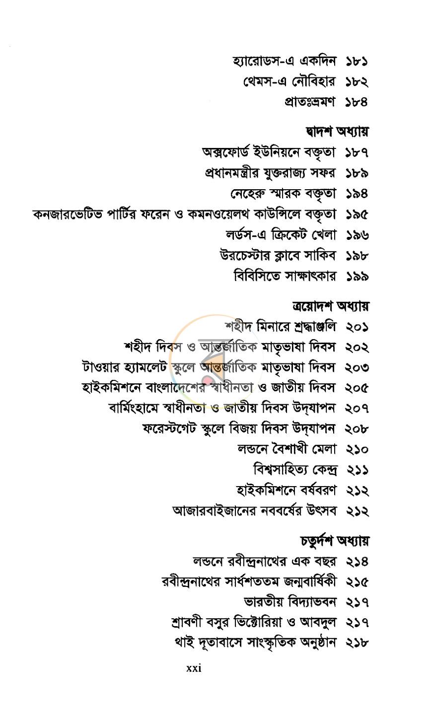 পাতা 10