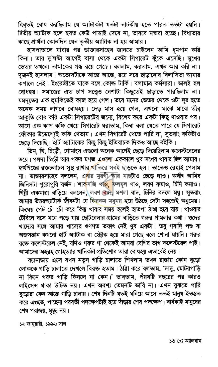 পাতা 7