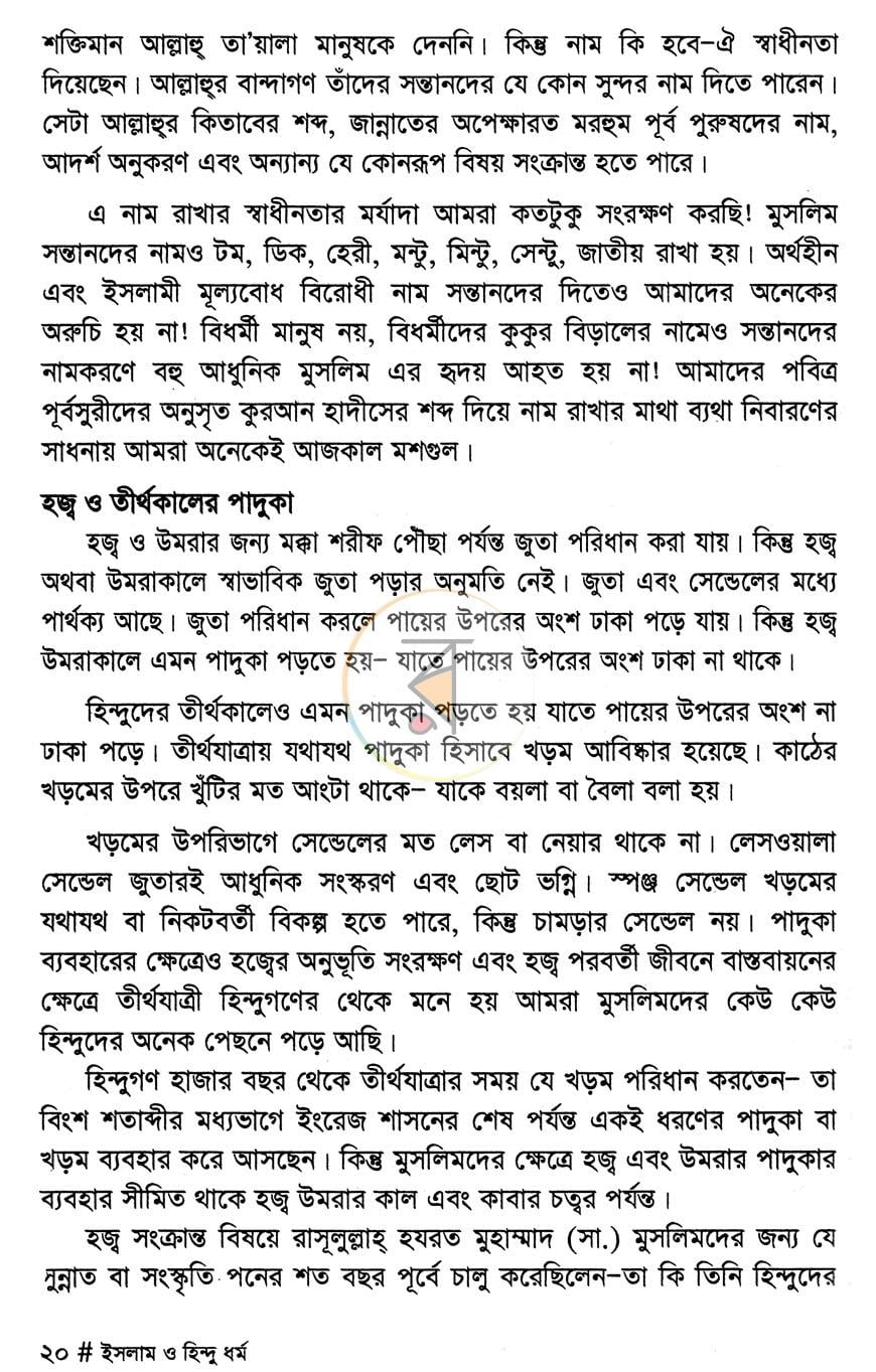 পাতা 12