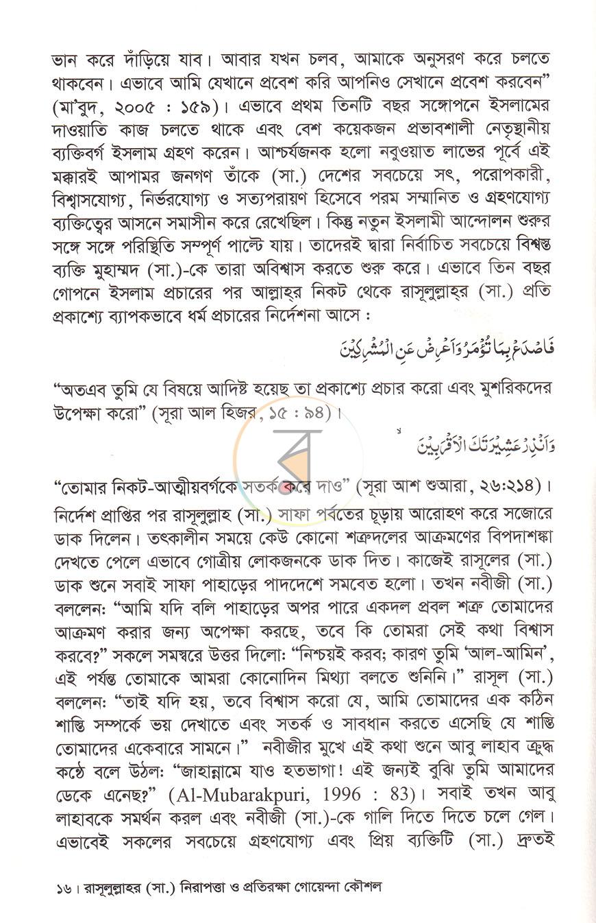 পাতা 10