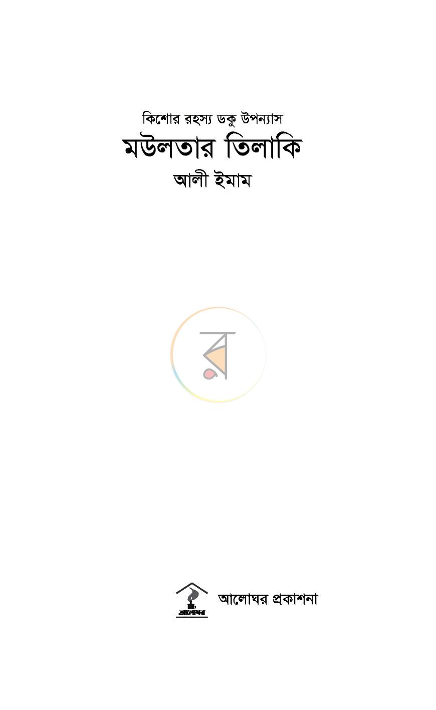 পাতা 1