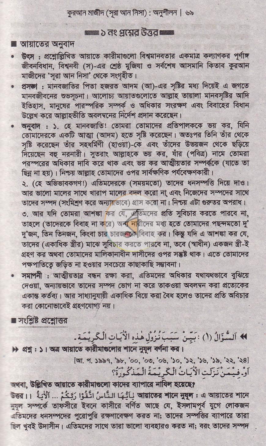 পাতা 9