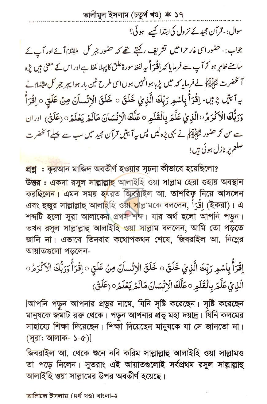 পাতা 10