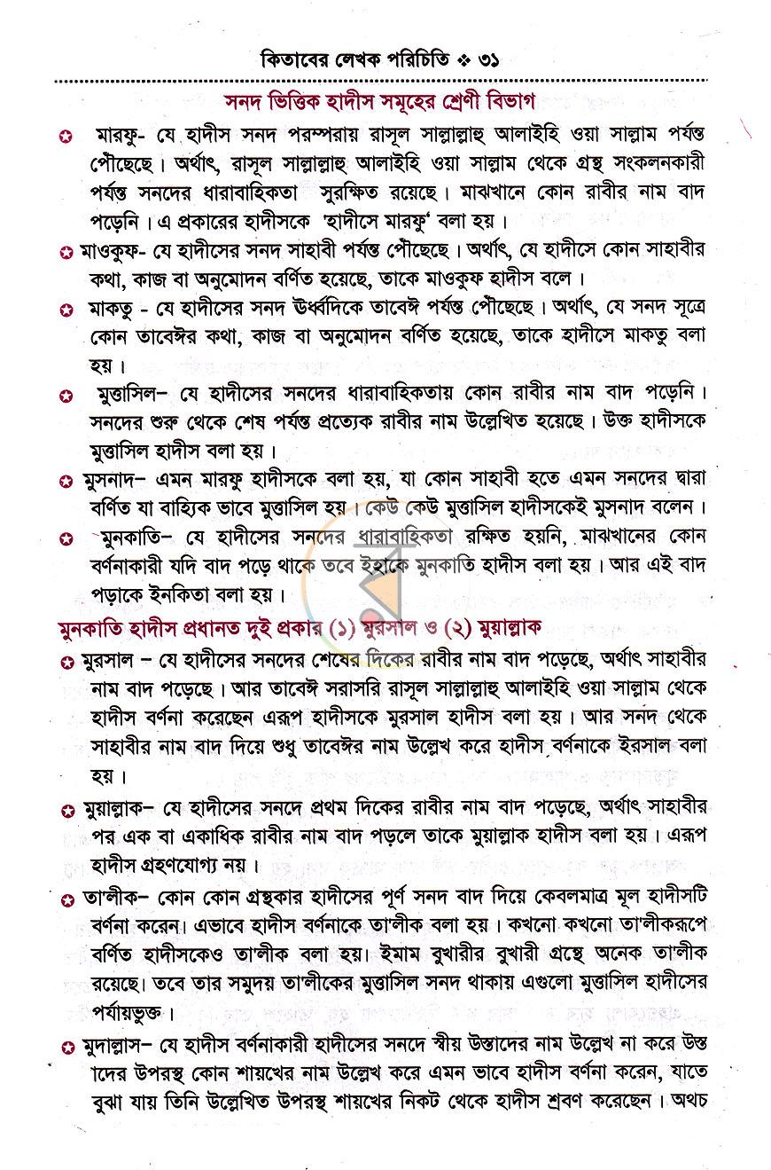পাতা 15