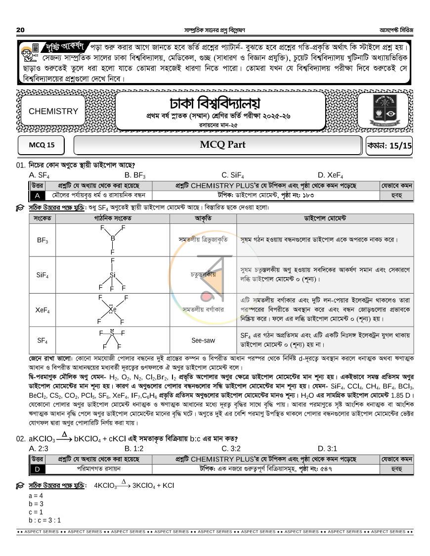 পাতা 16