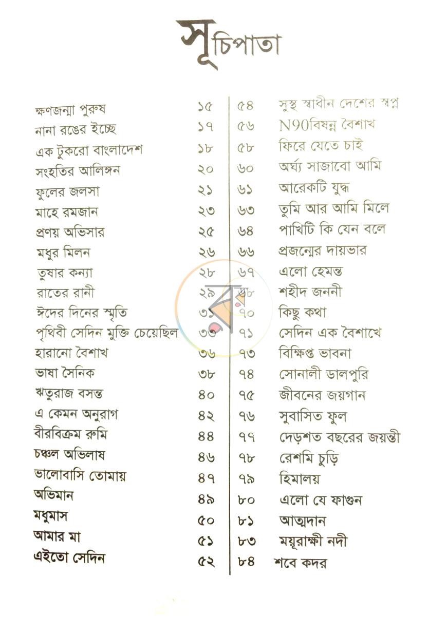 পাতা 1