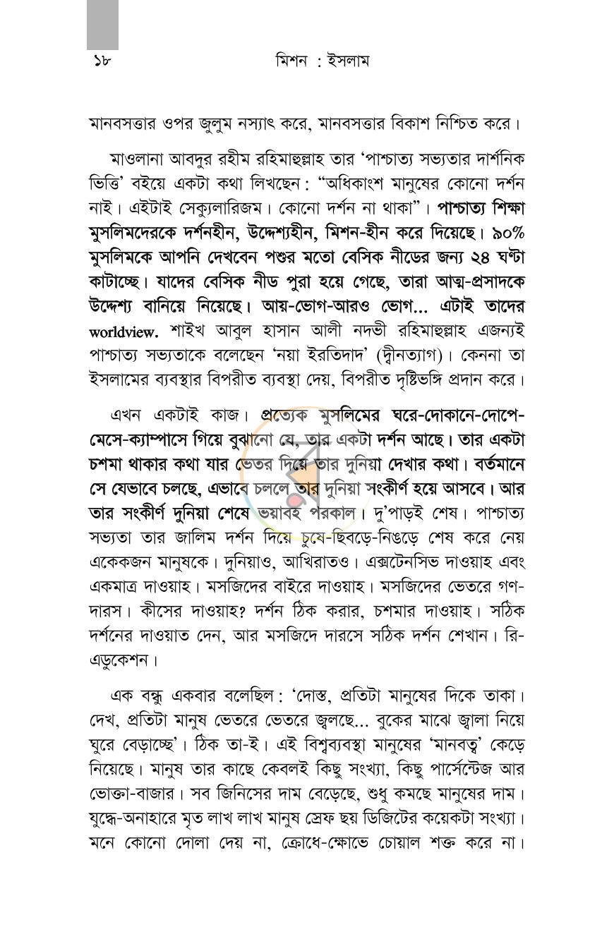 পাতা 15