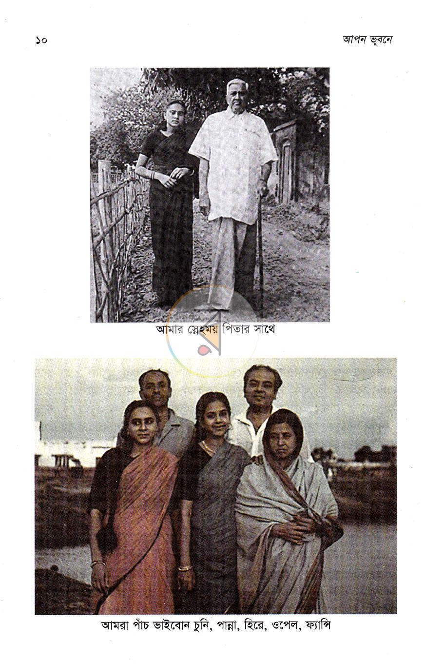 পাতা 5