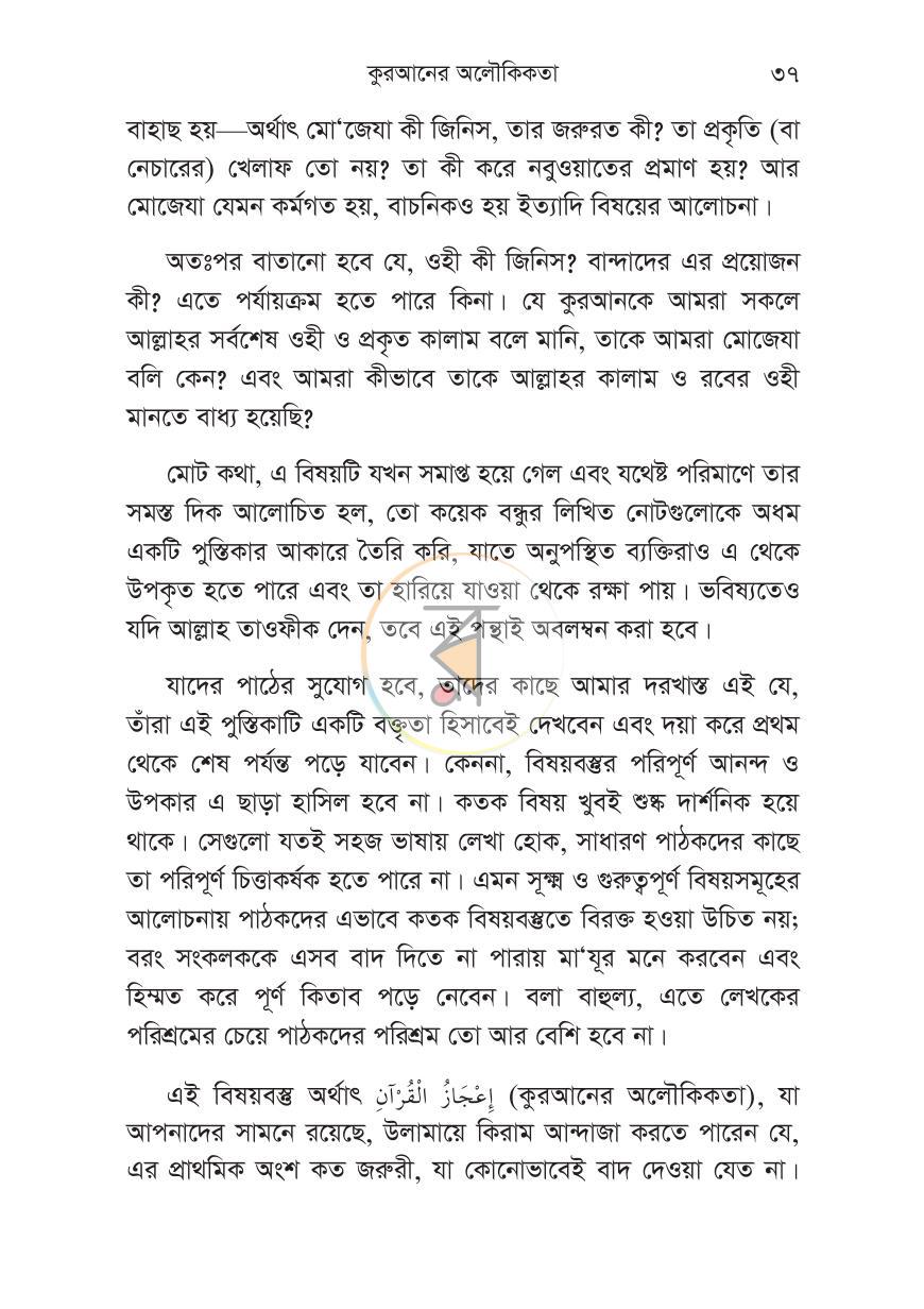 পাতা 27