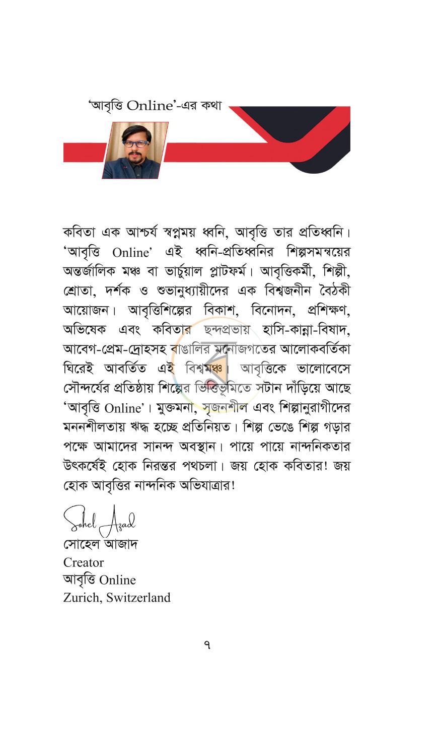 পাতা 3