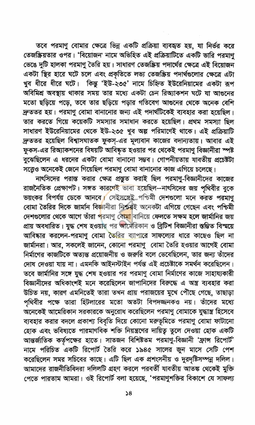 পাতা 11