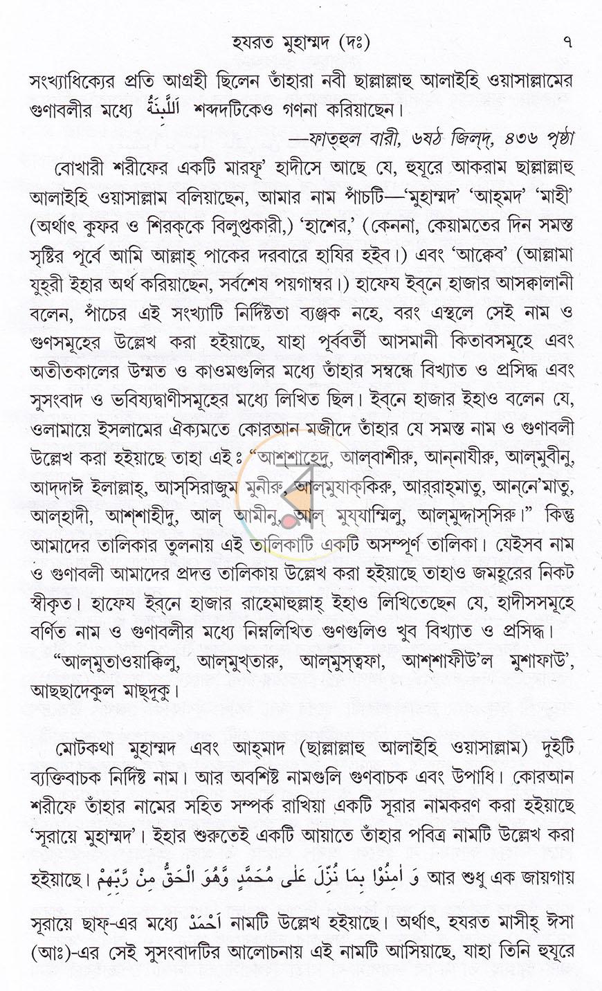 পাতা 13