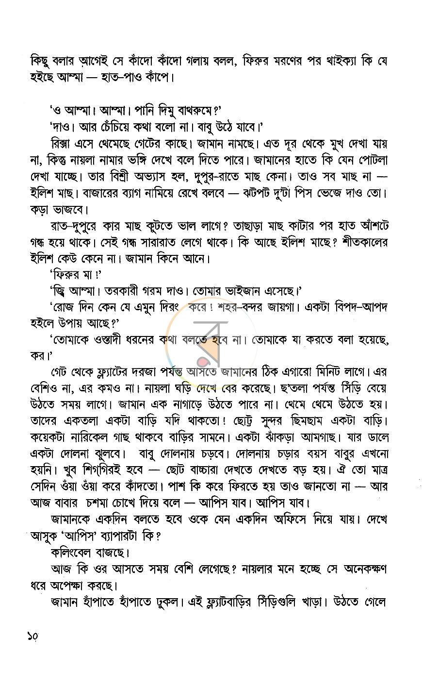 পাতা 4