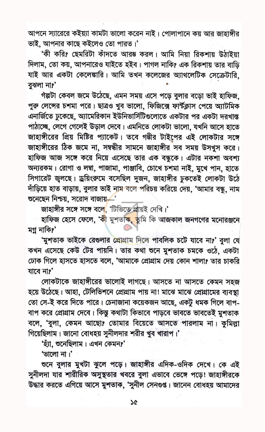 পাতা 10