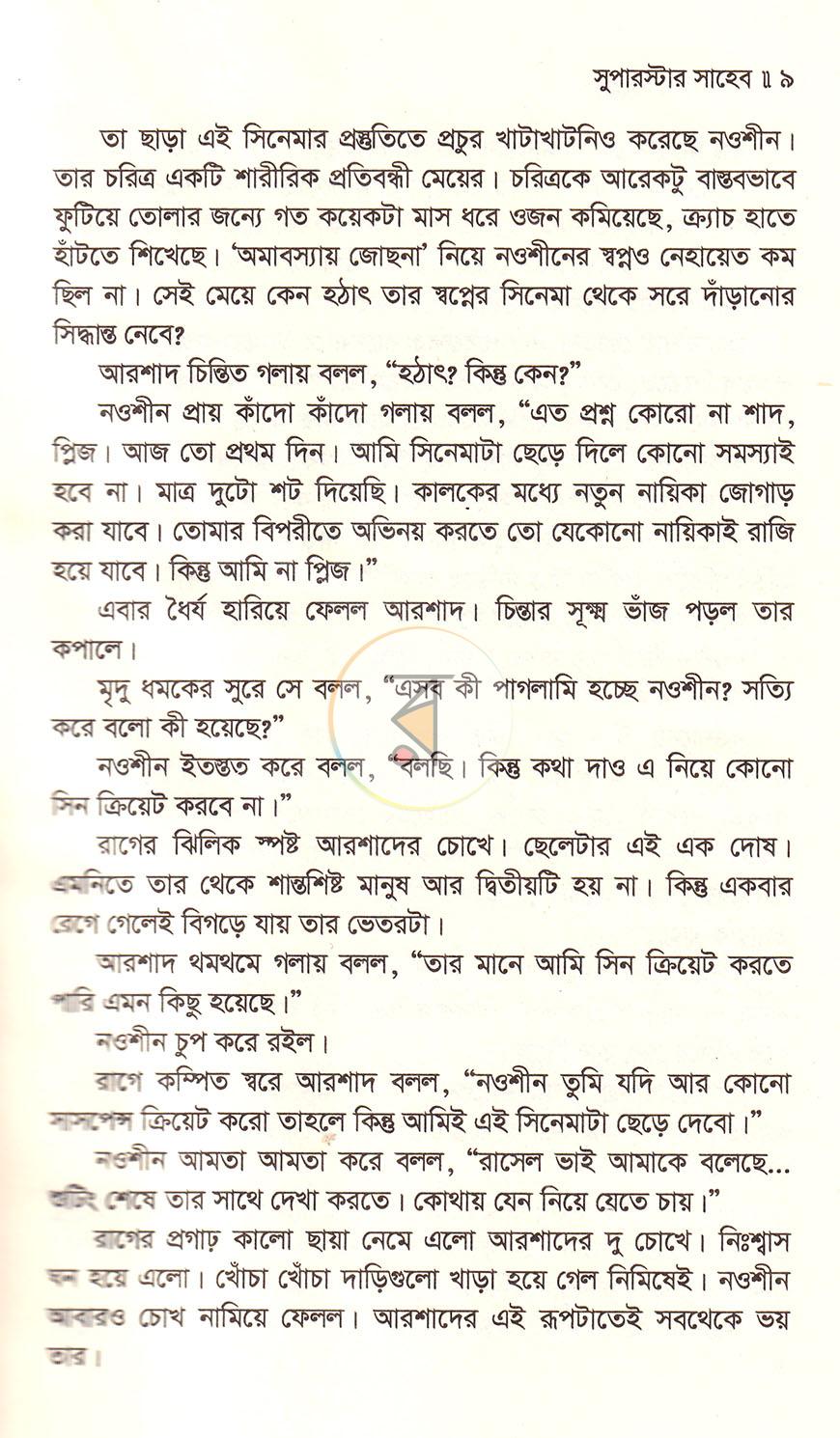 পাতা 4