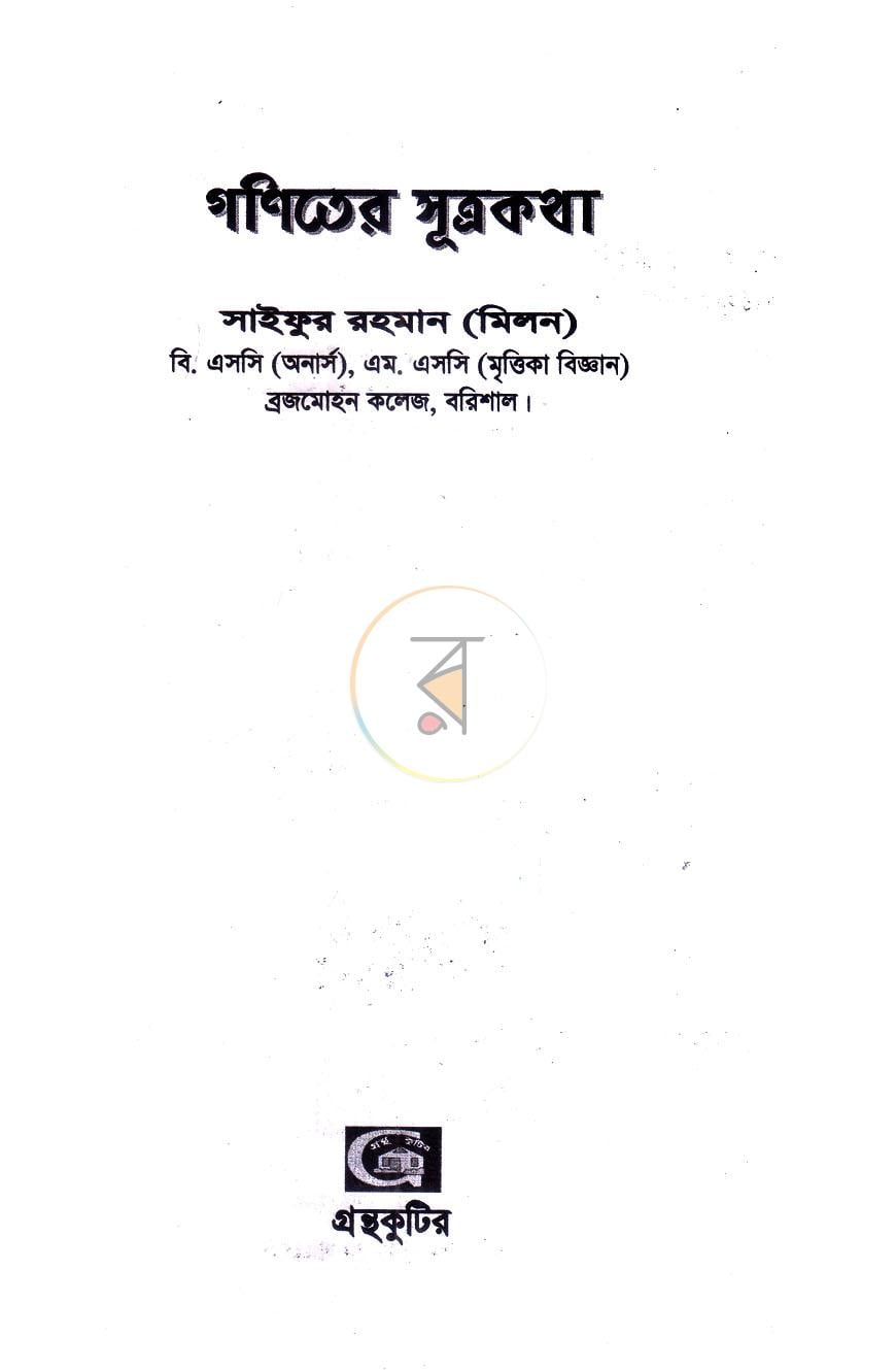 পাতা 1