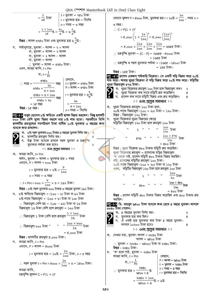 পাতা 19