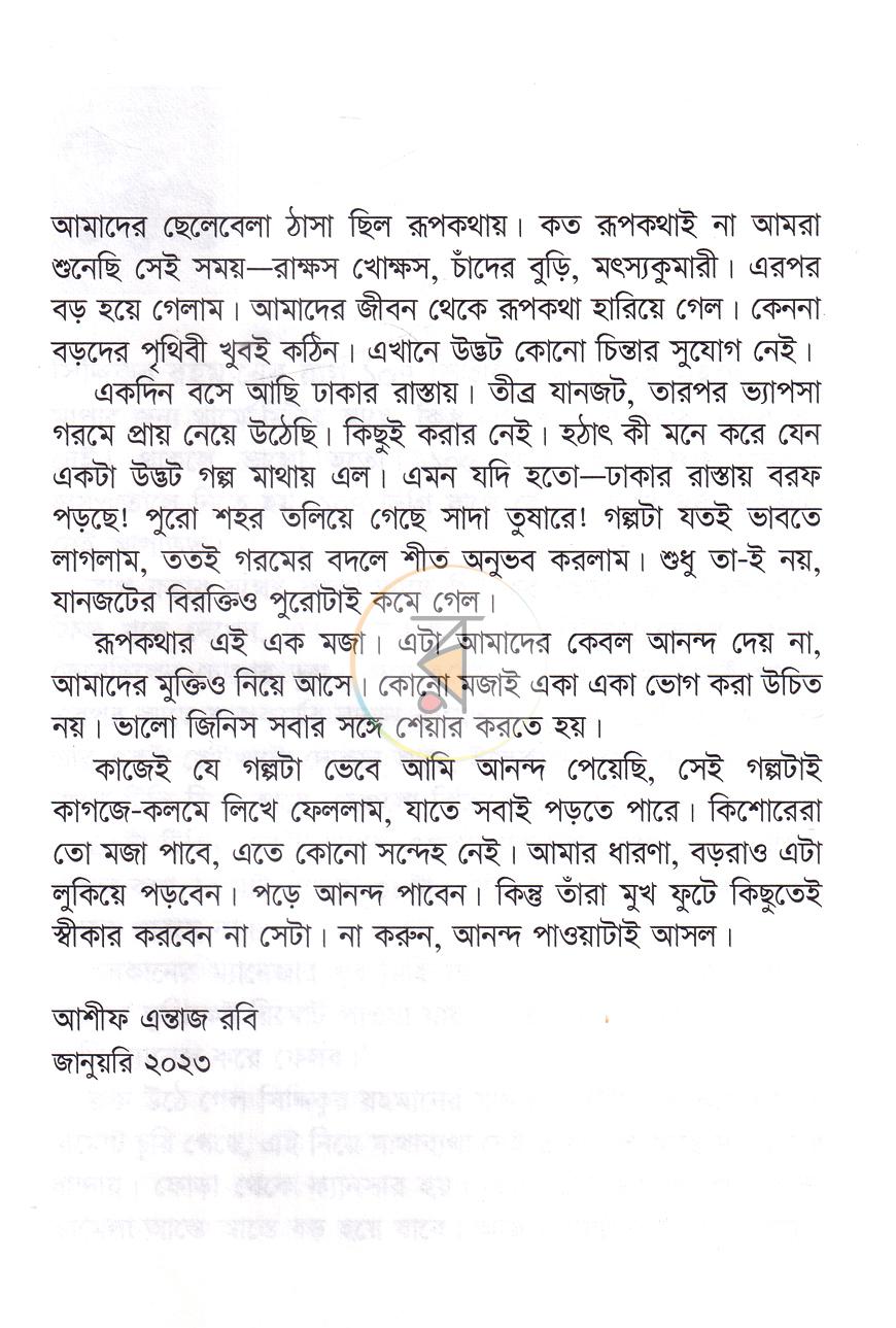 পাতা 4