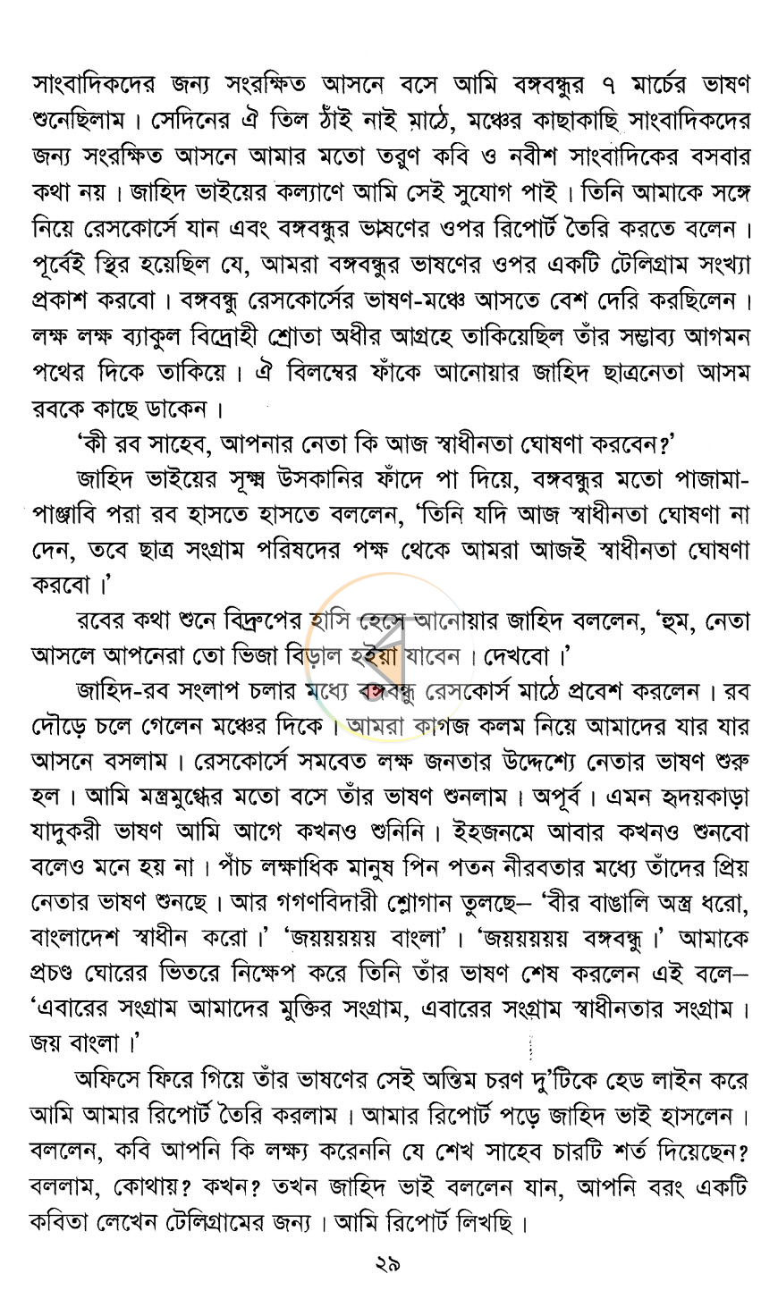 পাতা 14