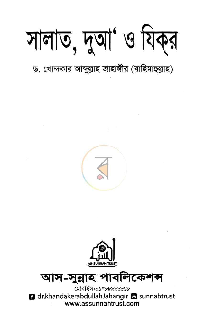 পাতা 2