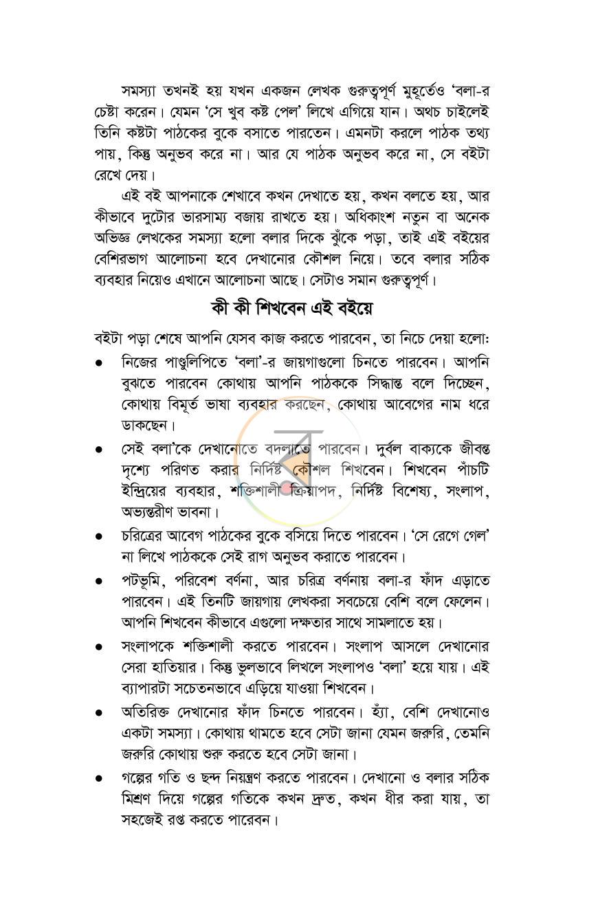 পাতা 14