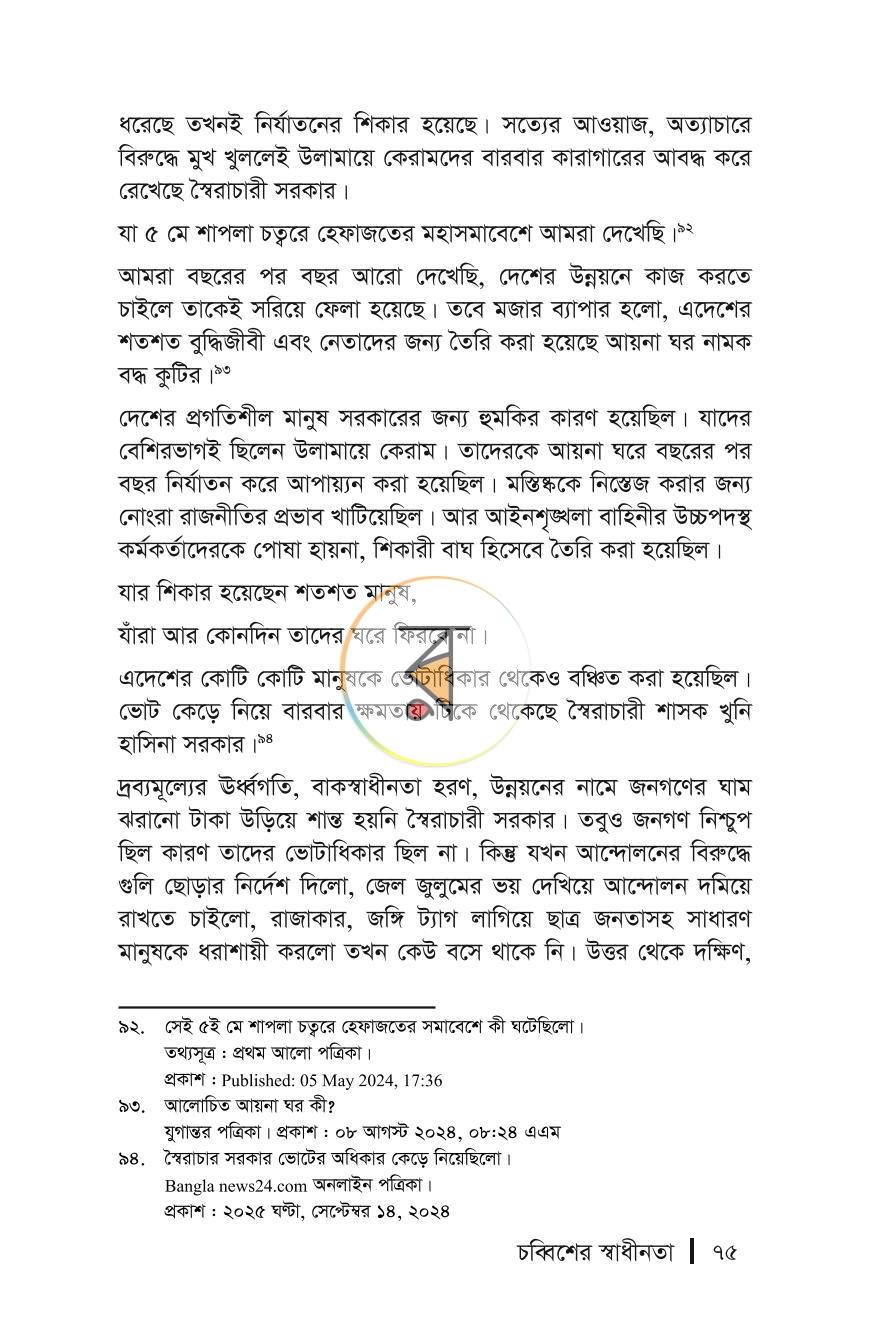 পাতা 15
