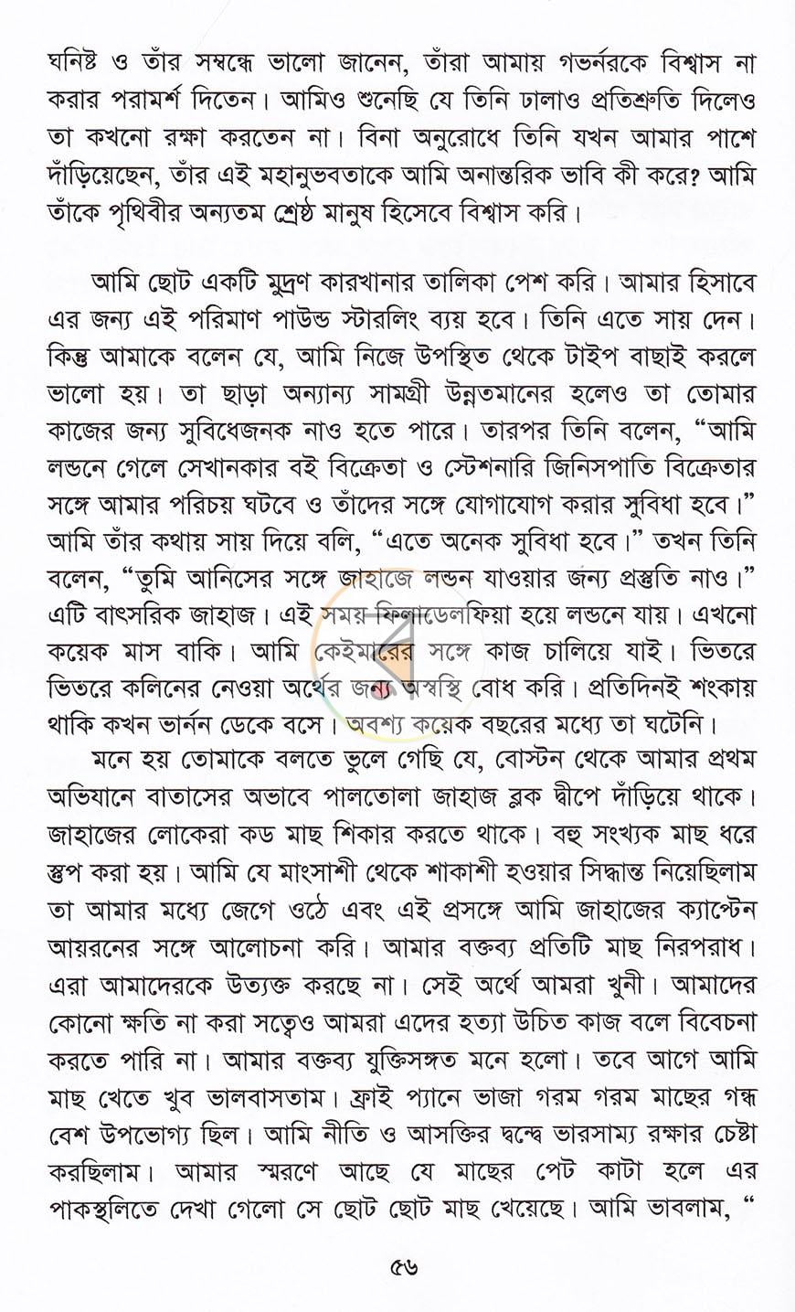 পাতা 16