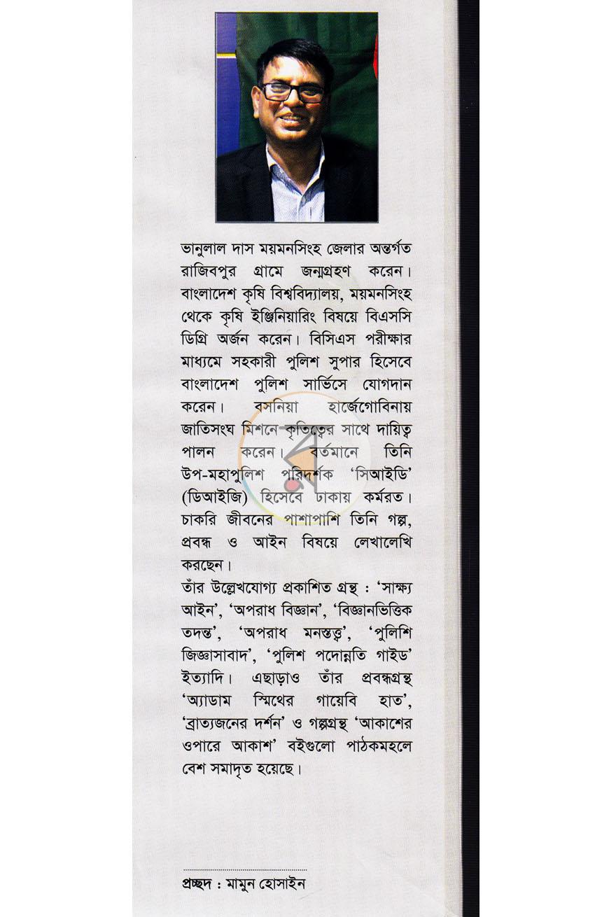 পাতা 12