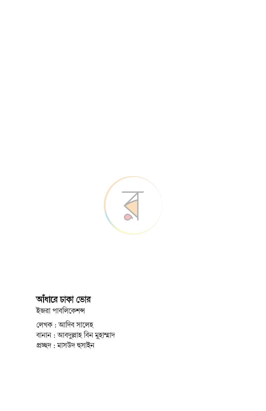 পাতা 2
