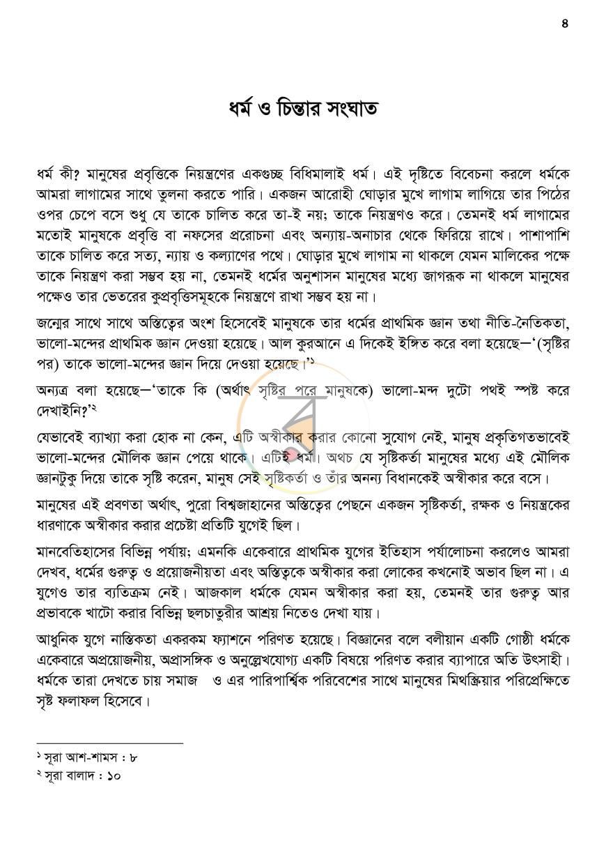 পাতা 4