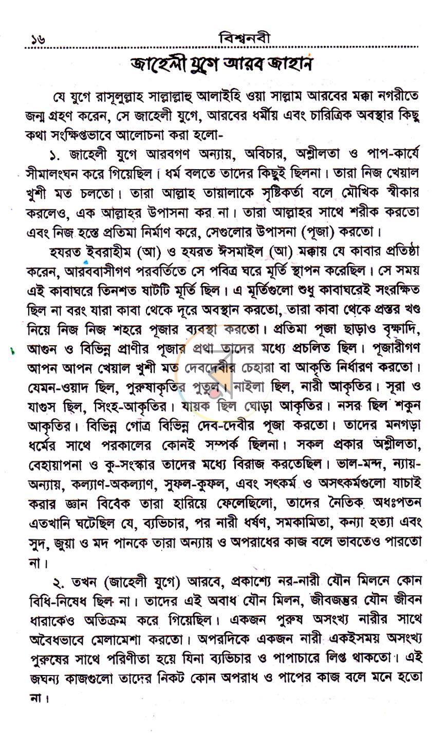 পাতা 11
