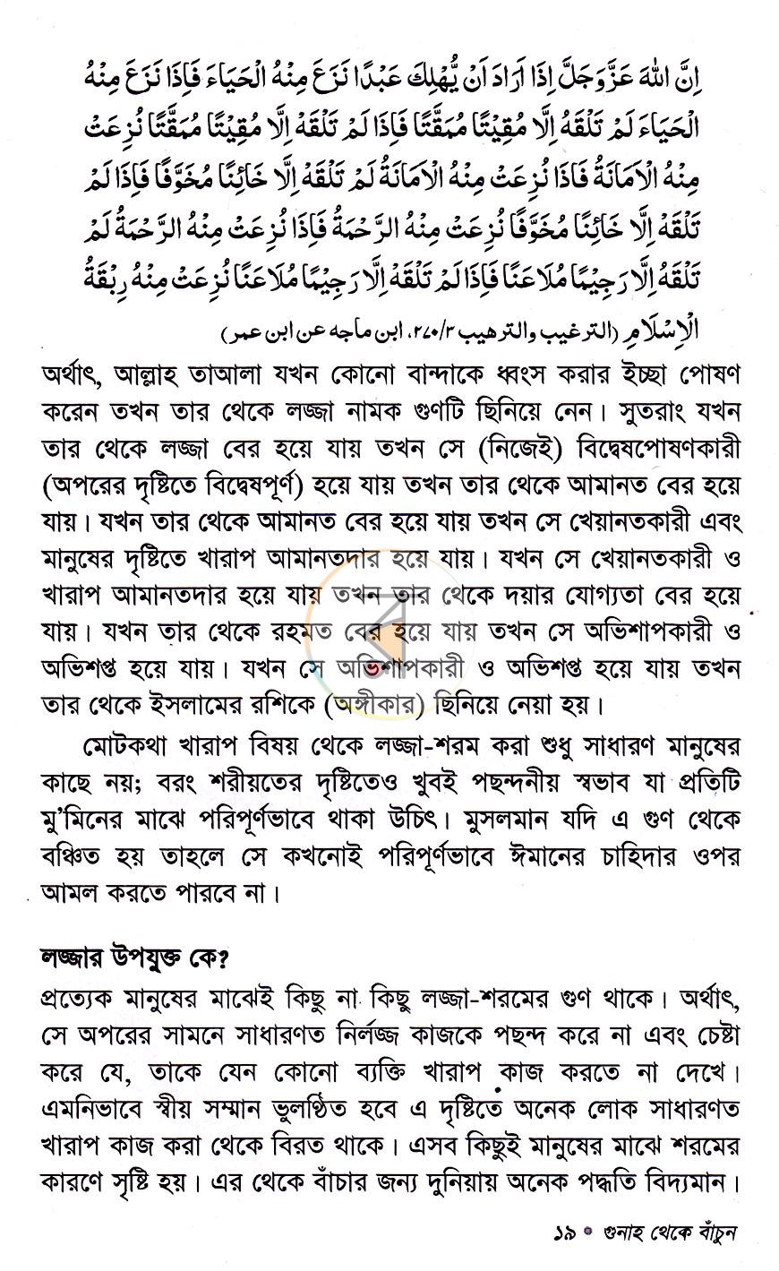 পাতা 10