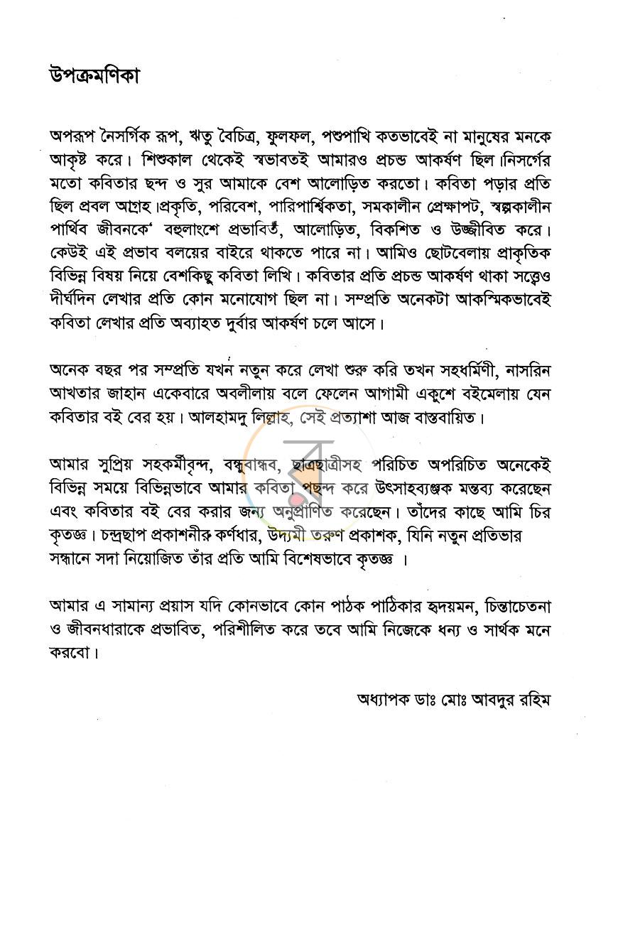 পাতা 3