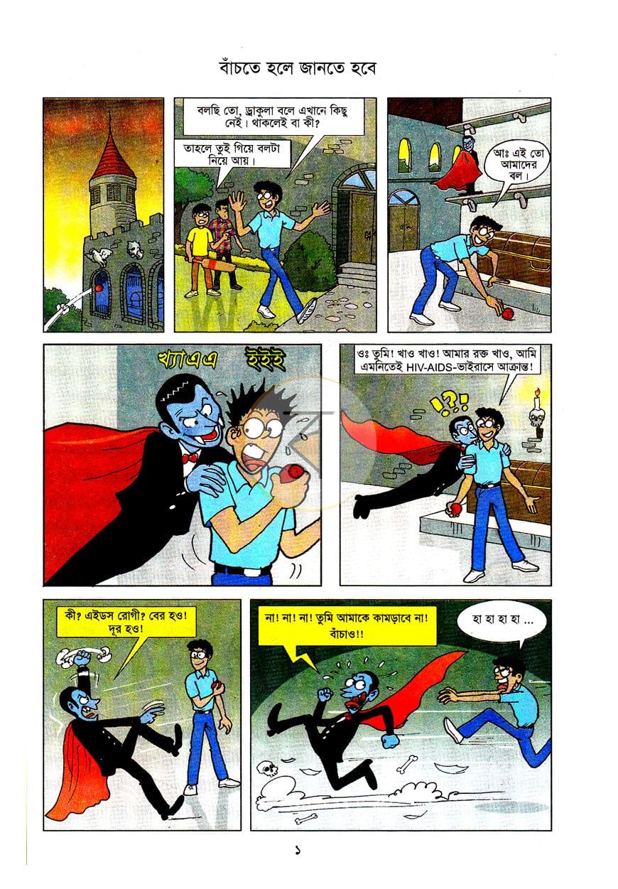 পাতা 1