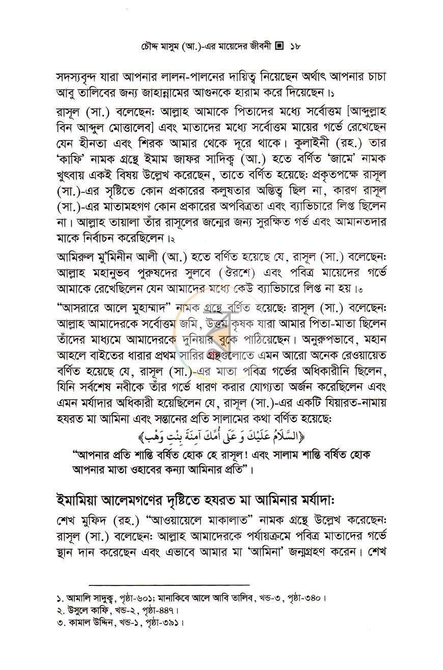 পাতা 7