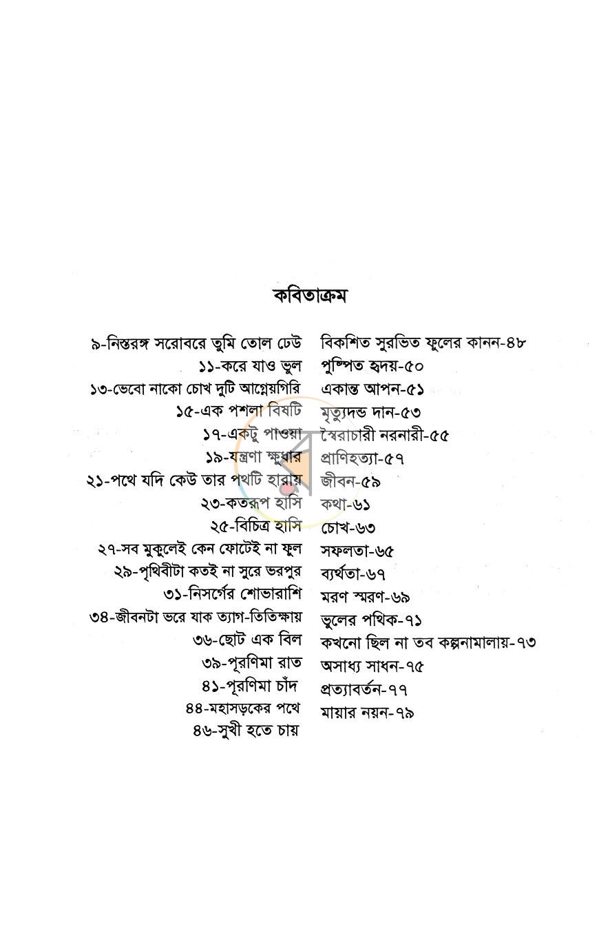 পাতা 4