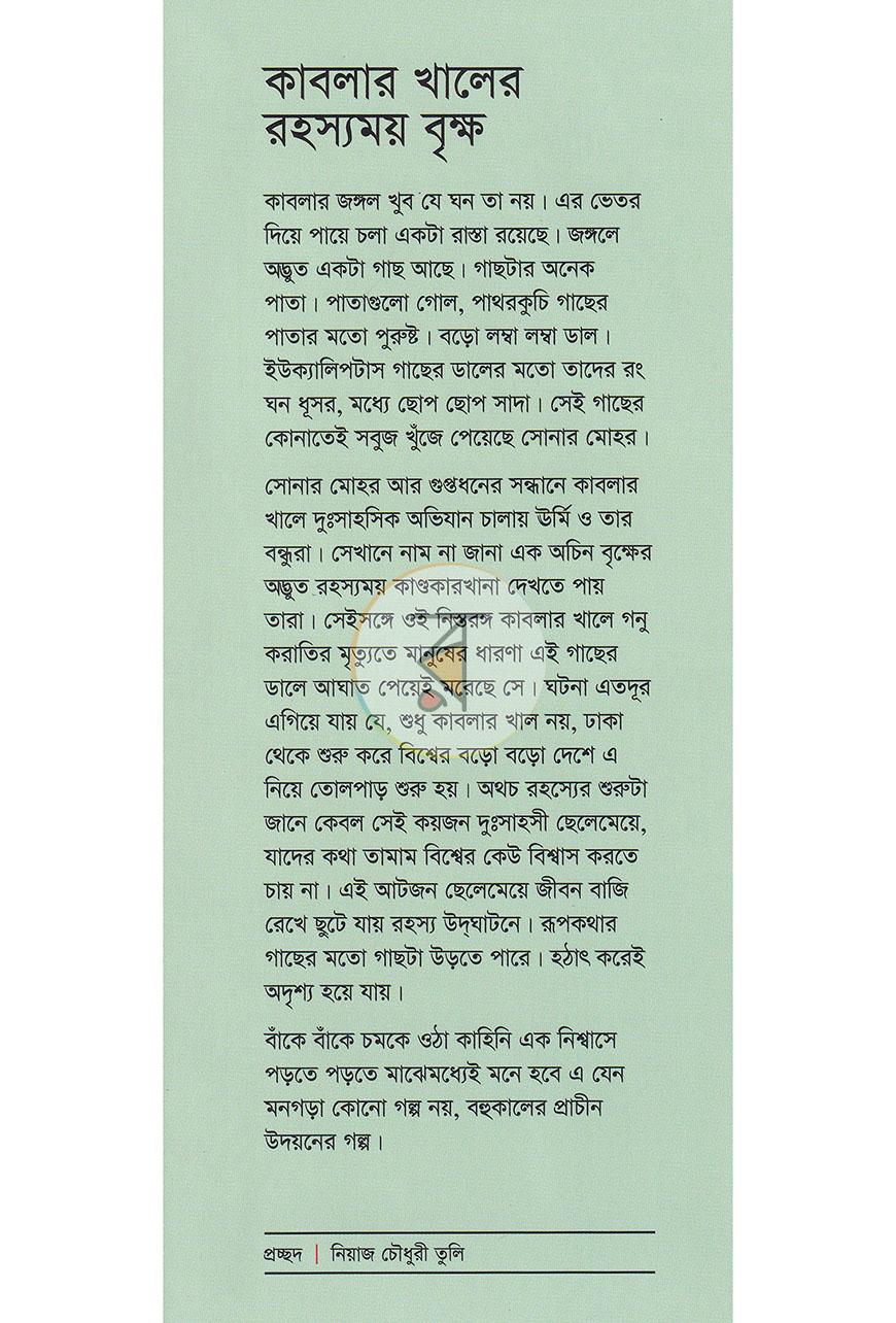 পাতা 1