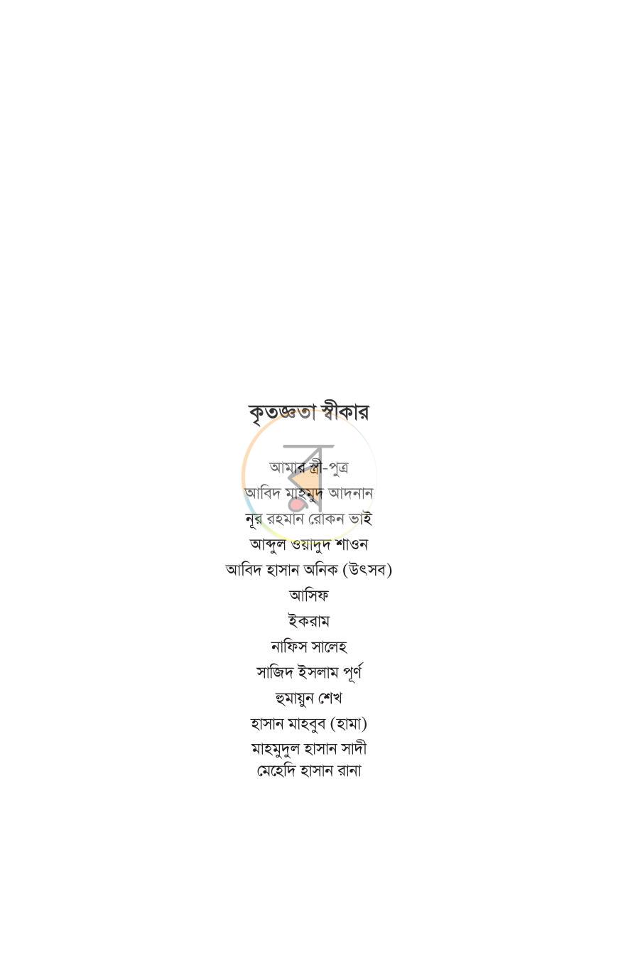 পাতা 3