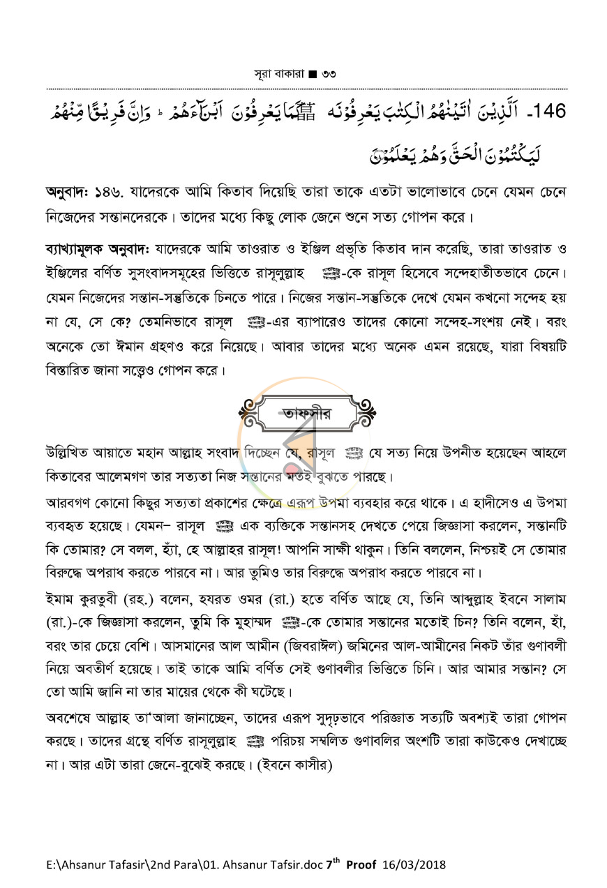 পাতা 21