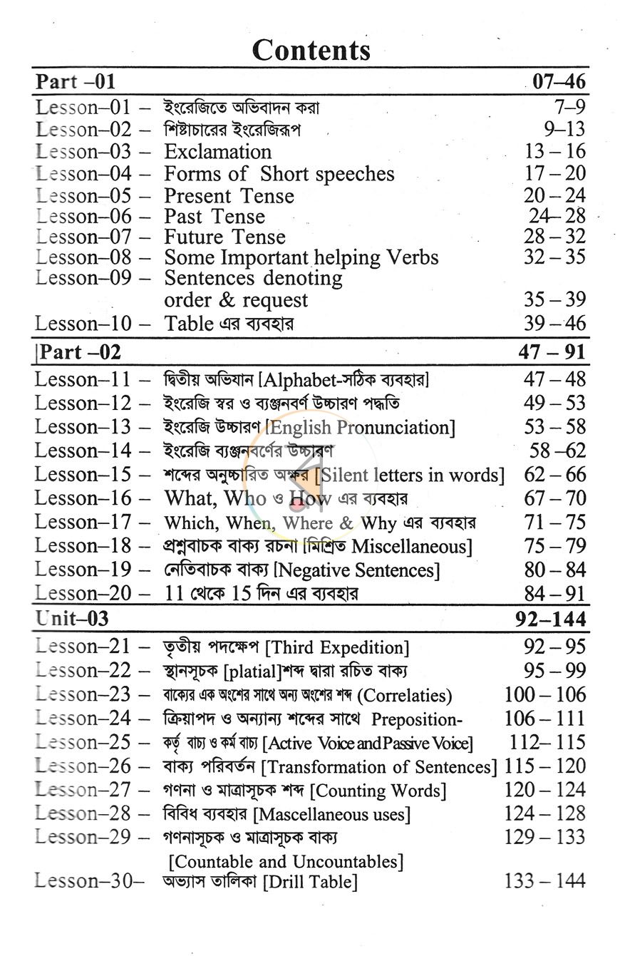 পাতা 10