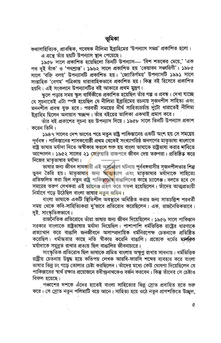 পাতা 3