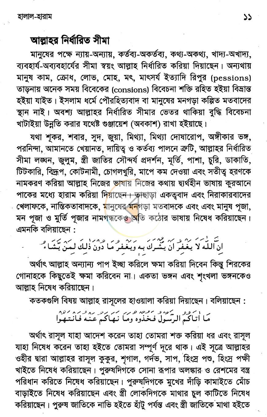 পাতা 6