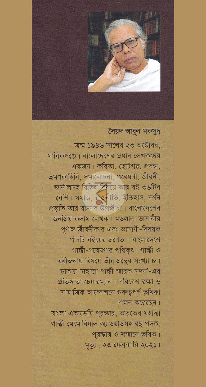 পাতা 10