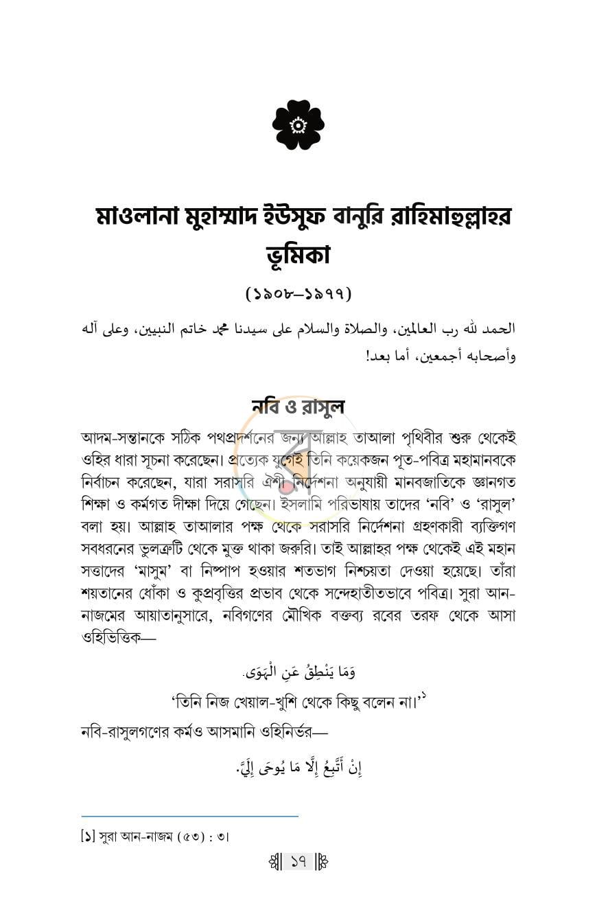 পাতা 14