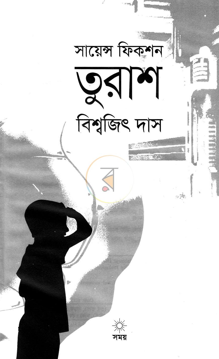 পাতা 2