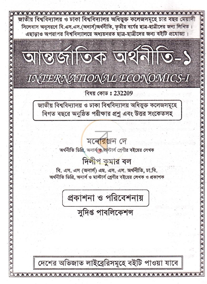 পাতা 1