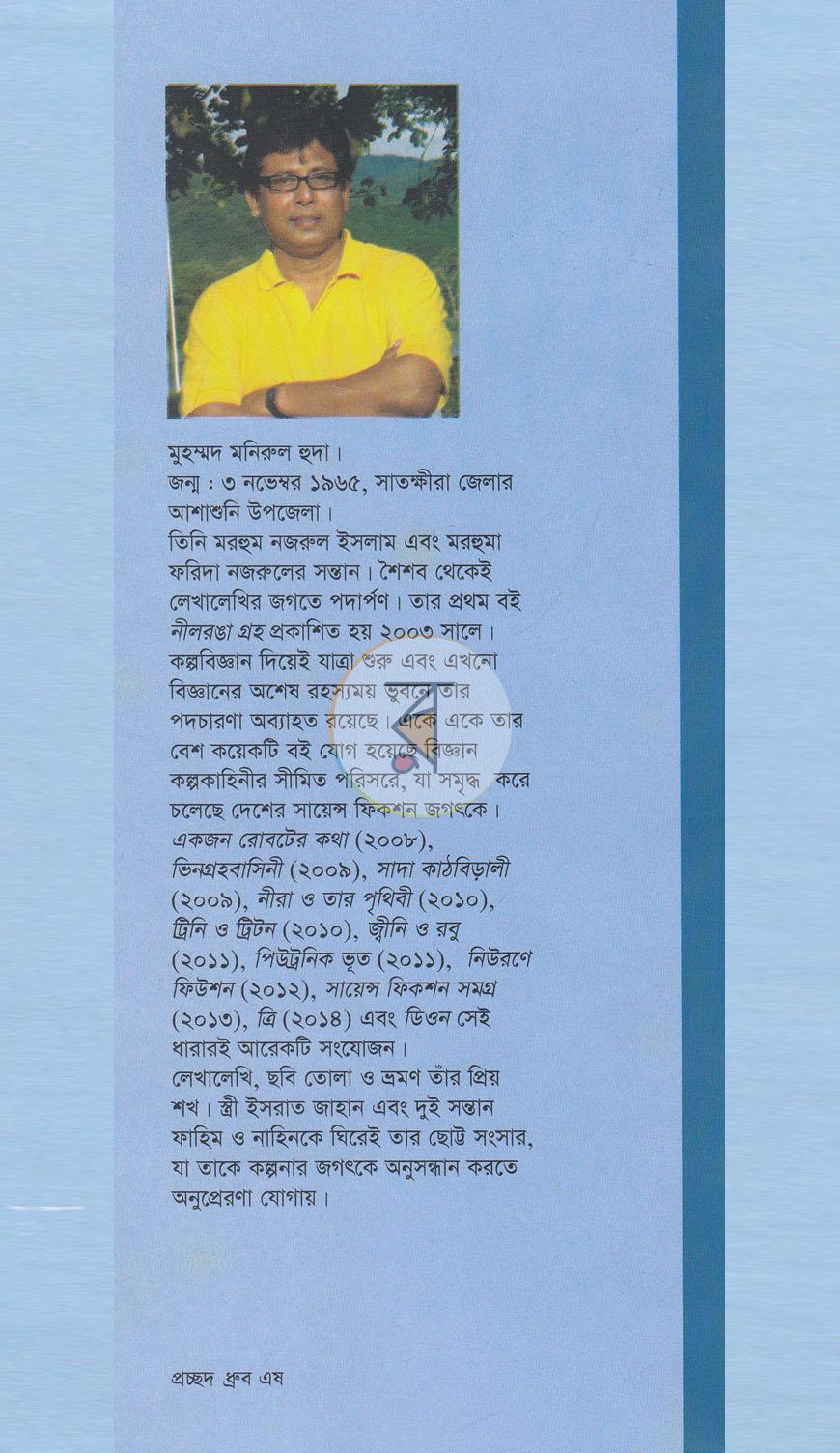 পাতা 13
