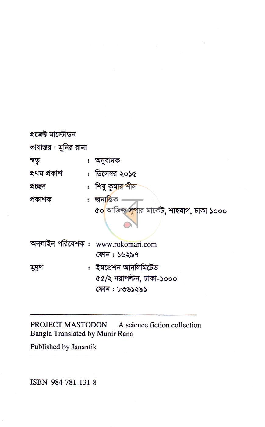 পাতা 2